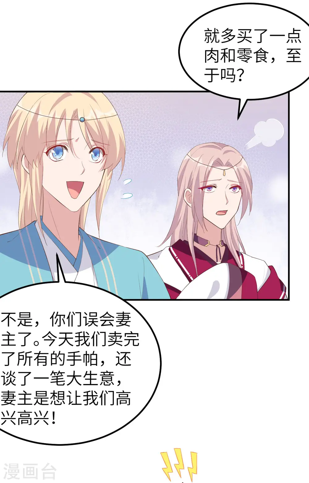 第36话37