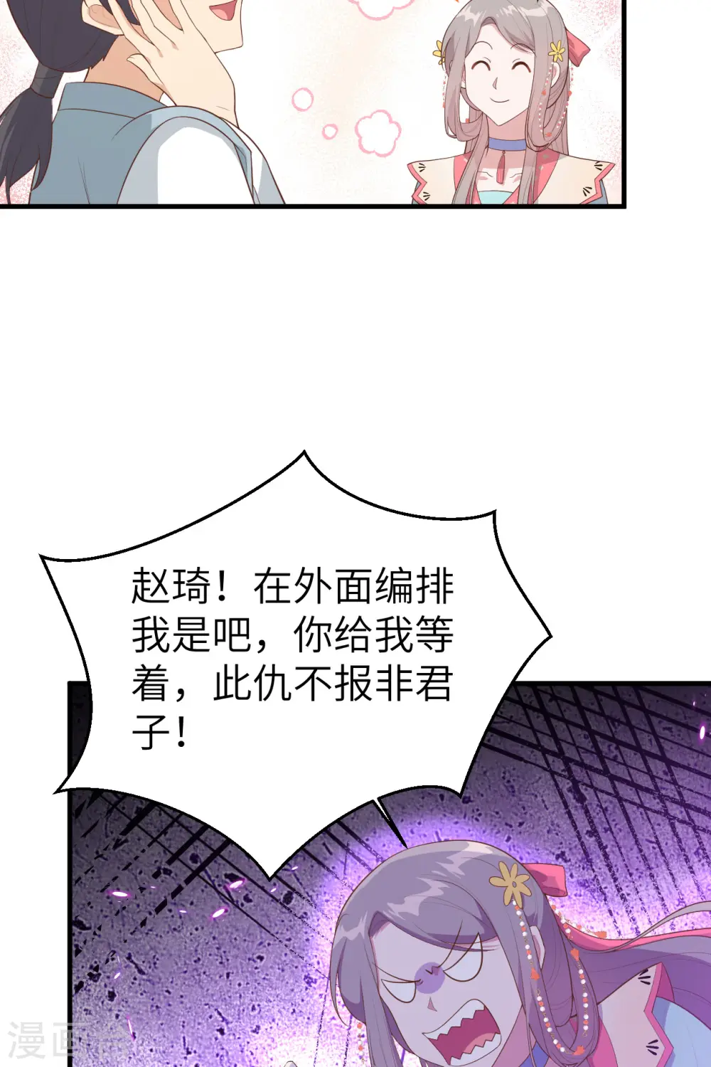 第72话30