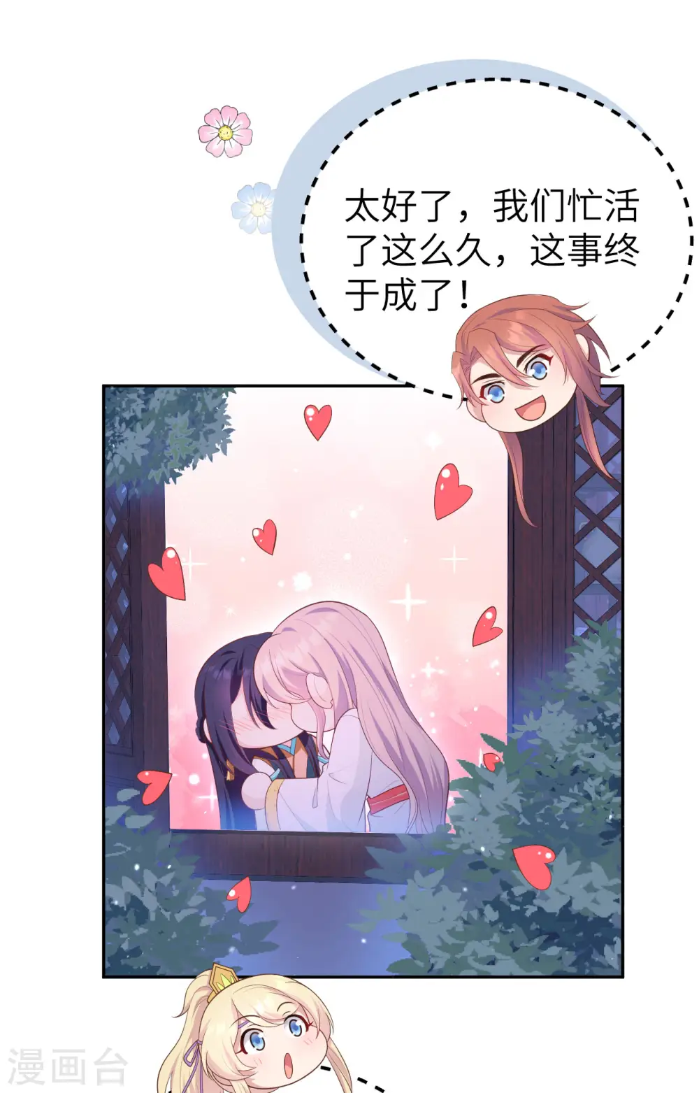 第81话10