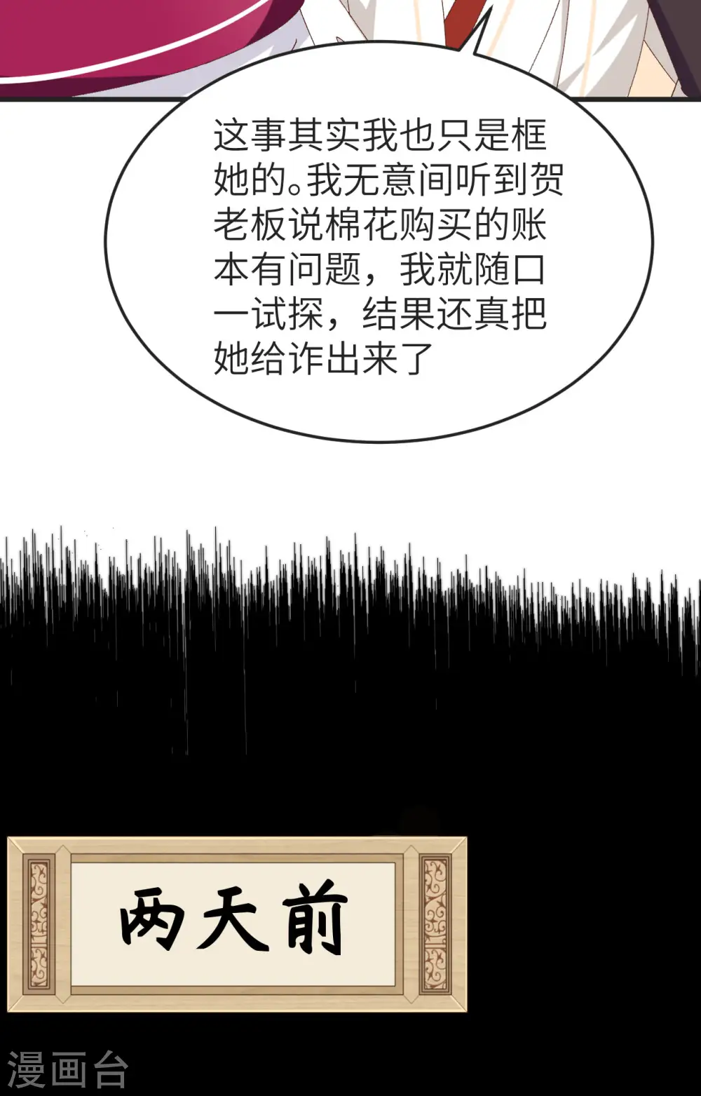 第53话18