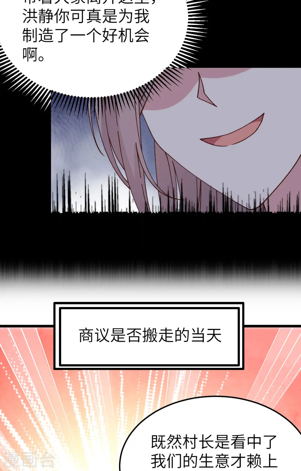 第55话38