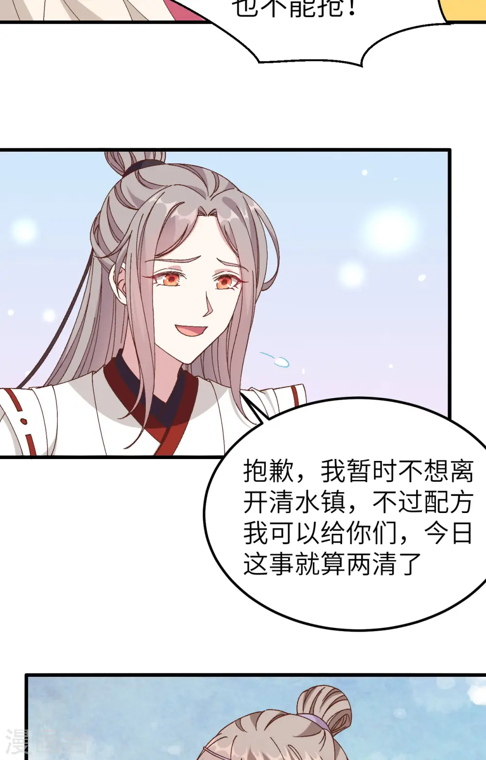 第51话19