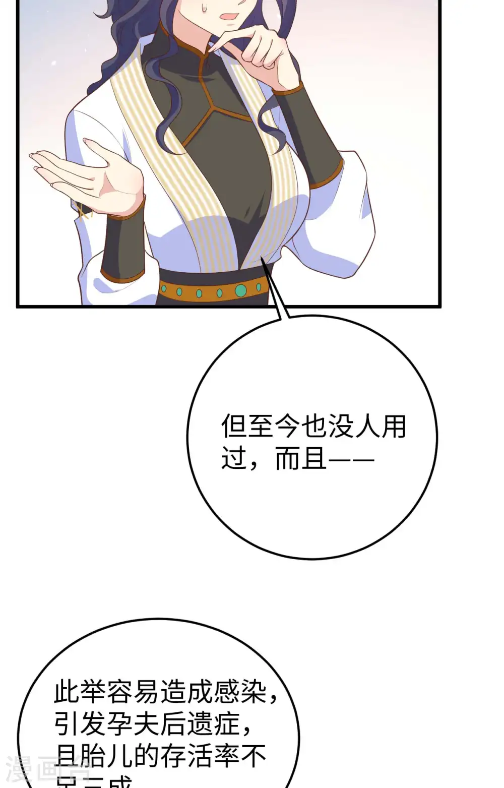 第78话43