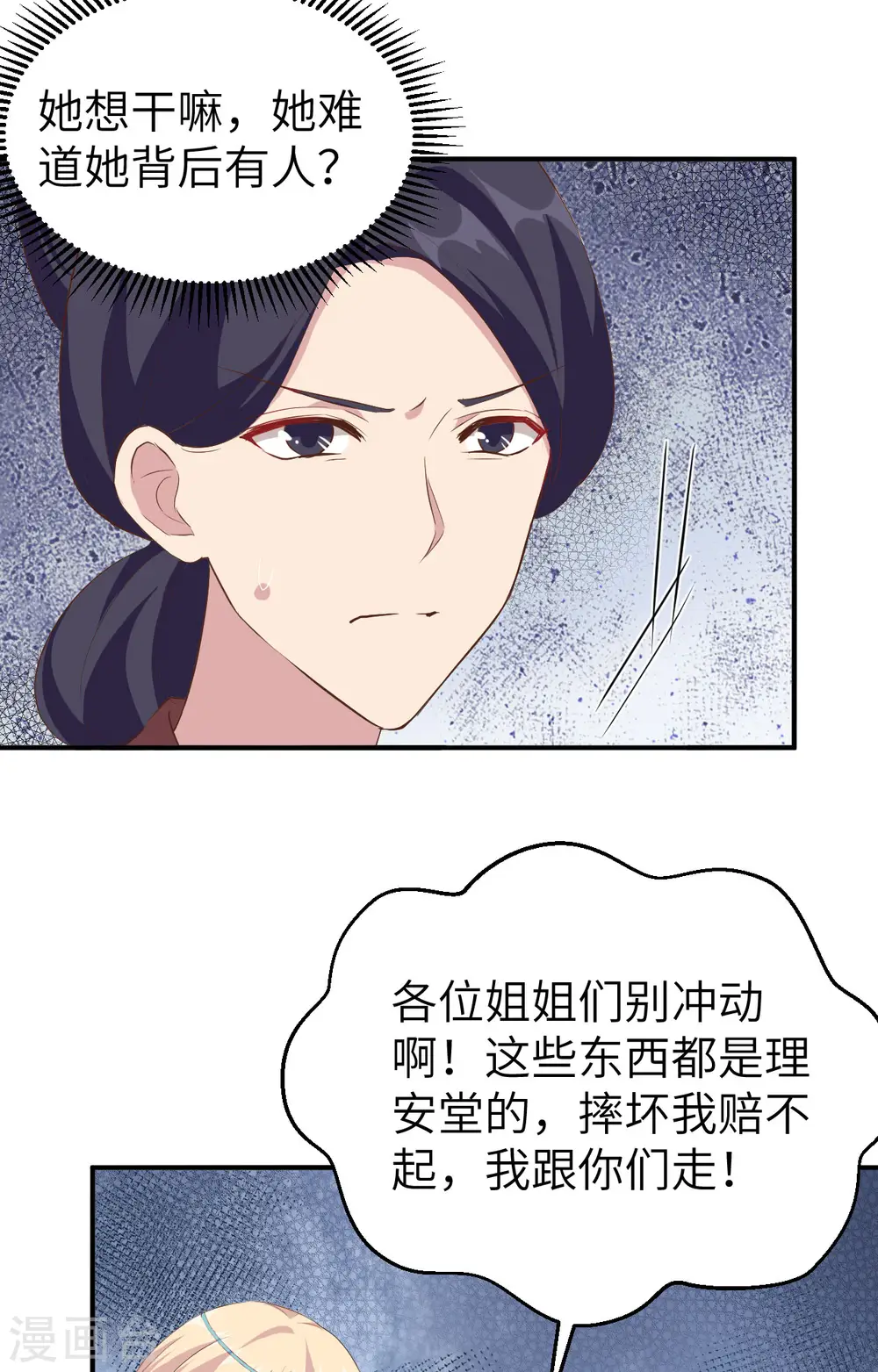 第34话38