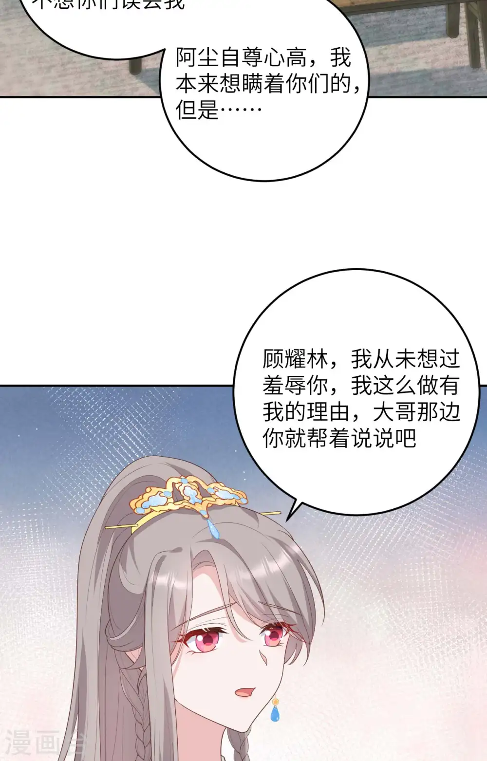 第86话24