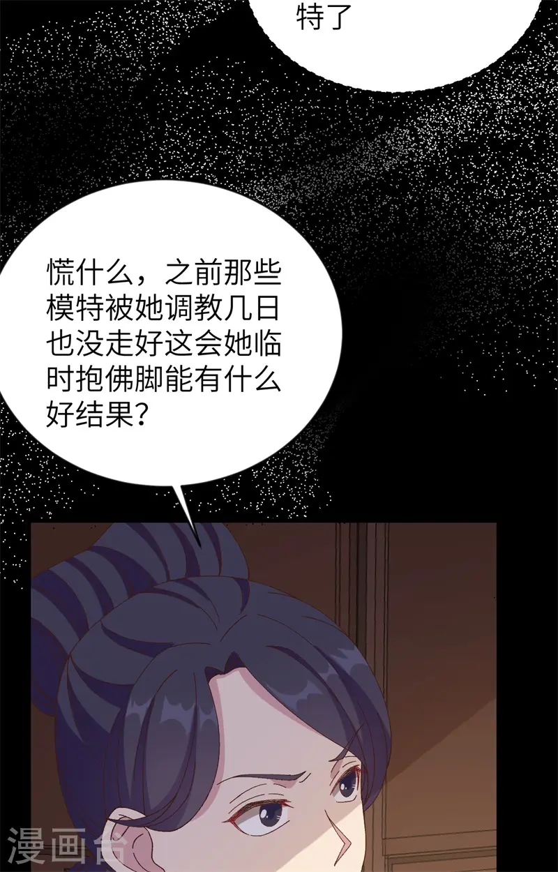第67话4