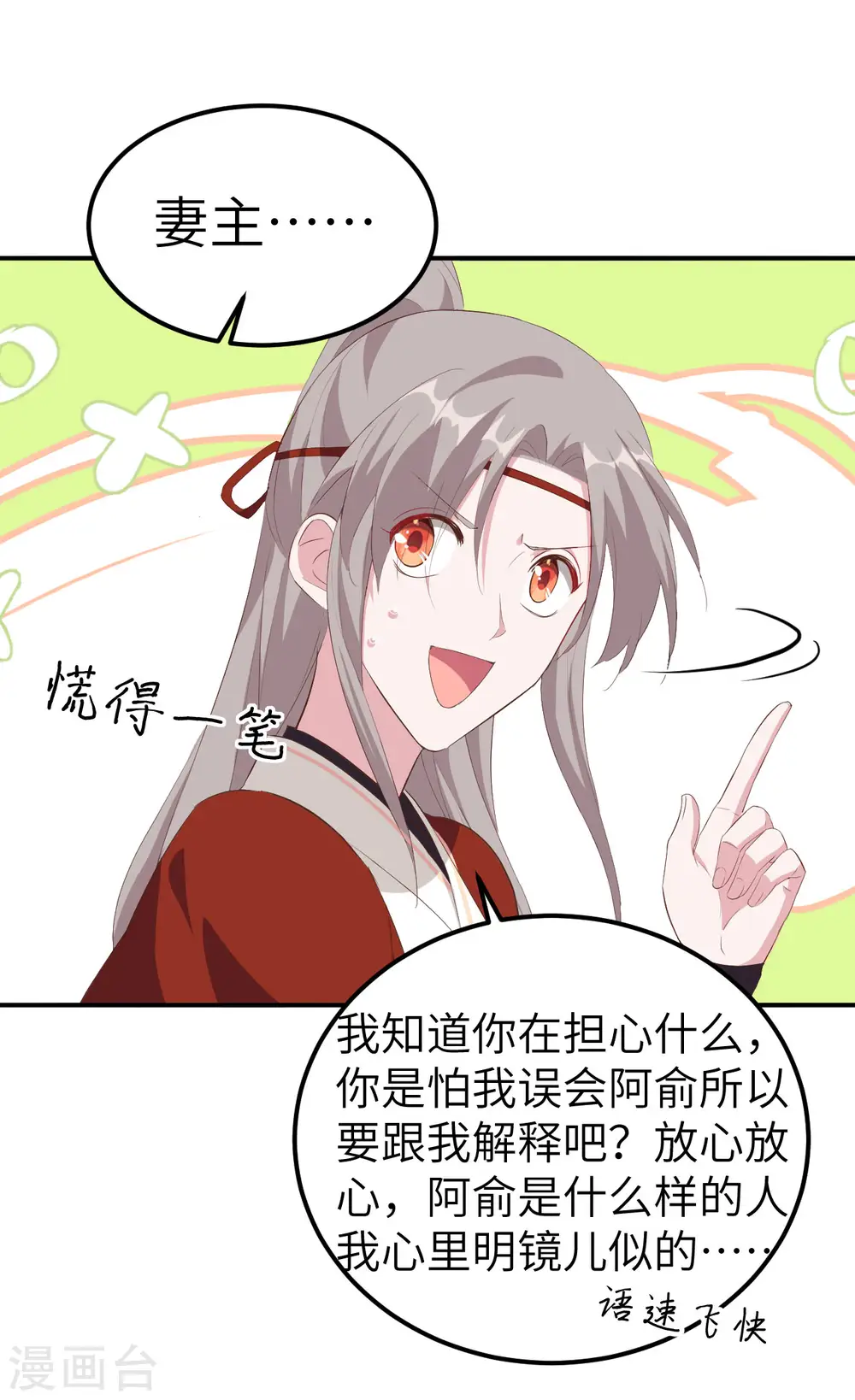 第38话6