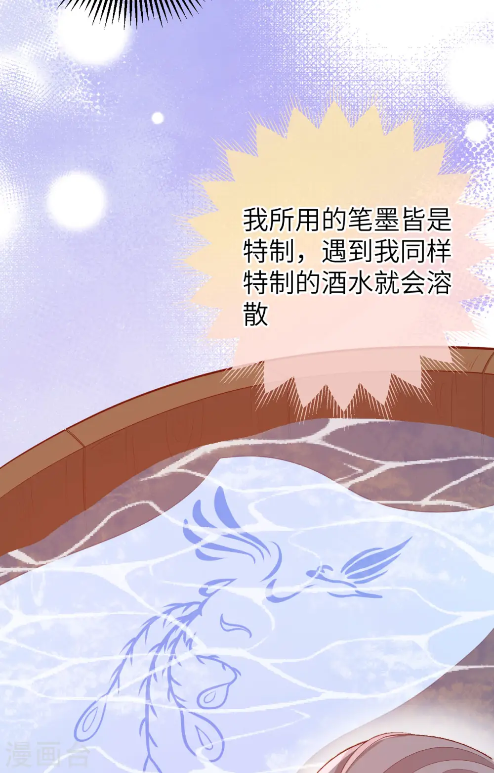 第77话41