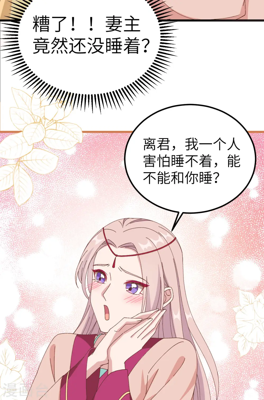 第59话12