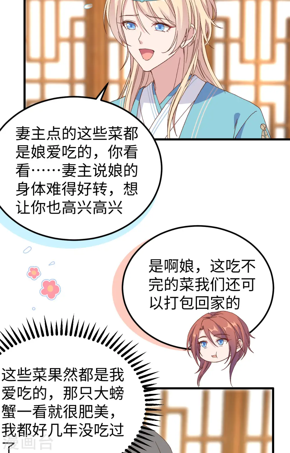 第48话23