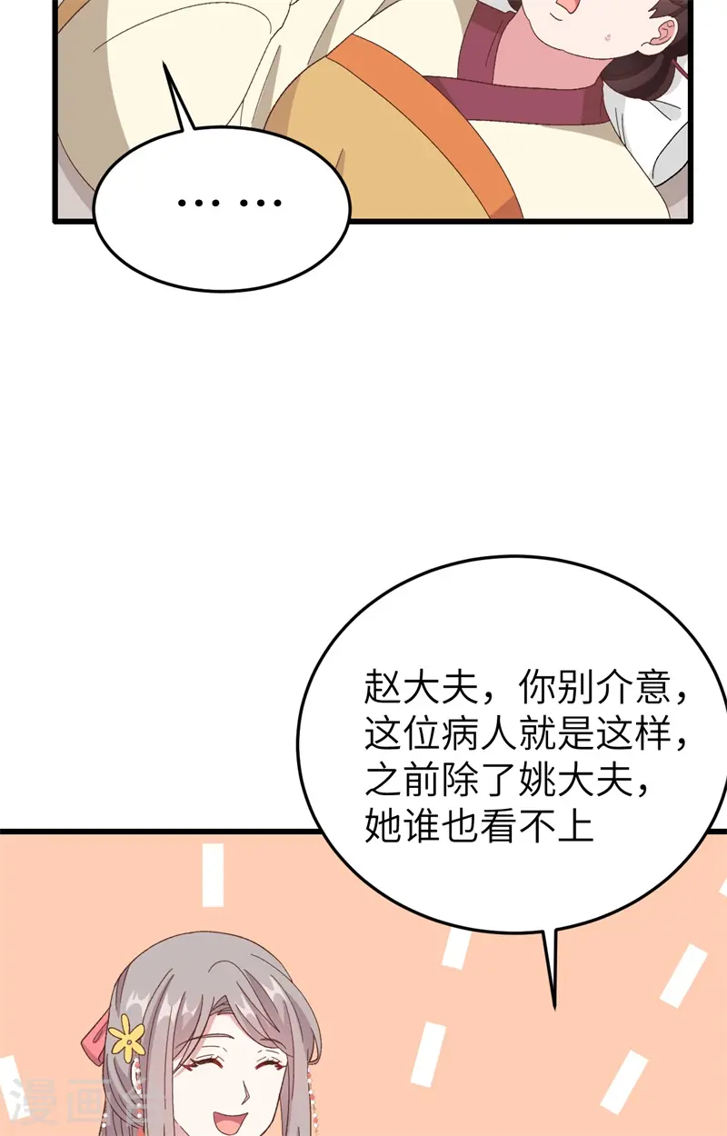 第70话31