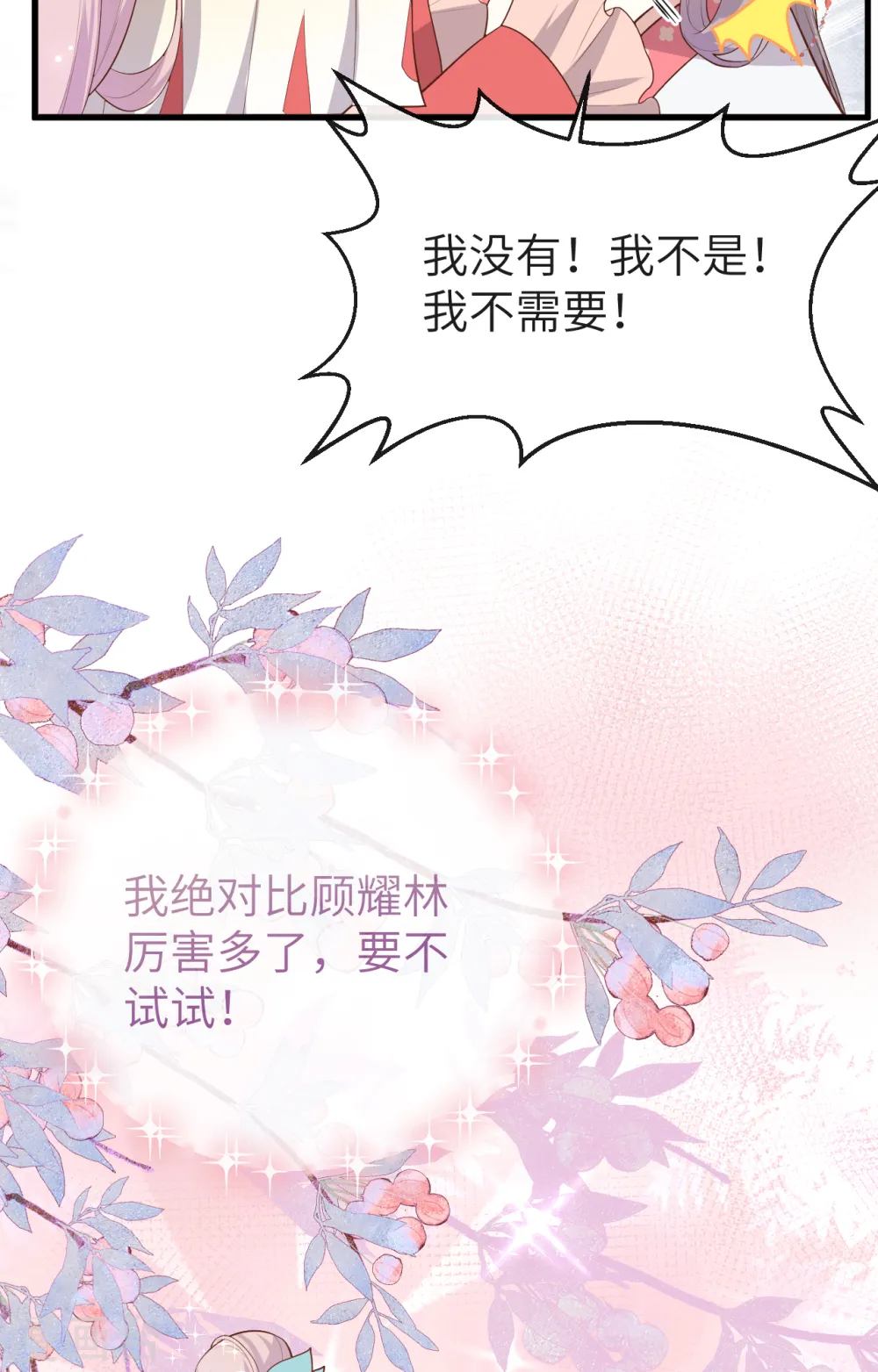 第76话46