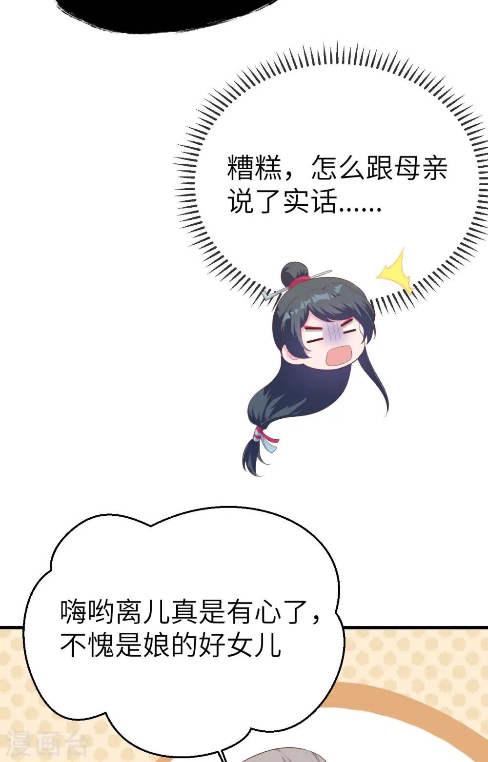 第73话31