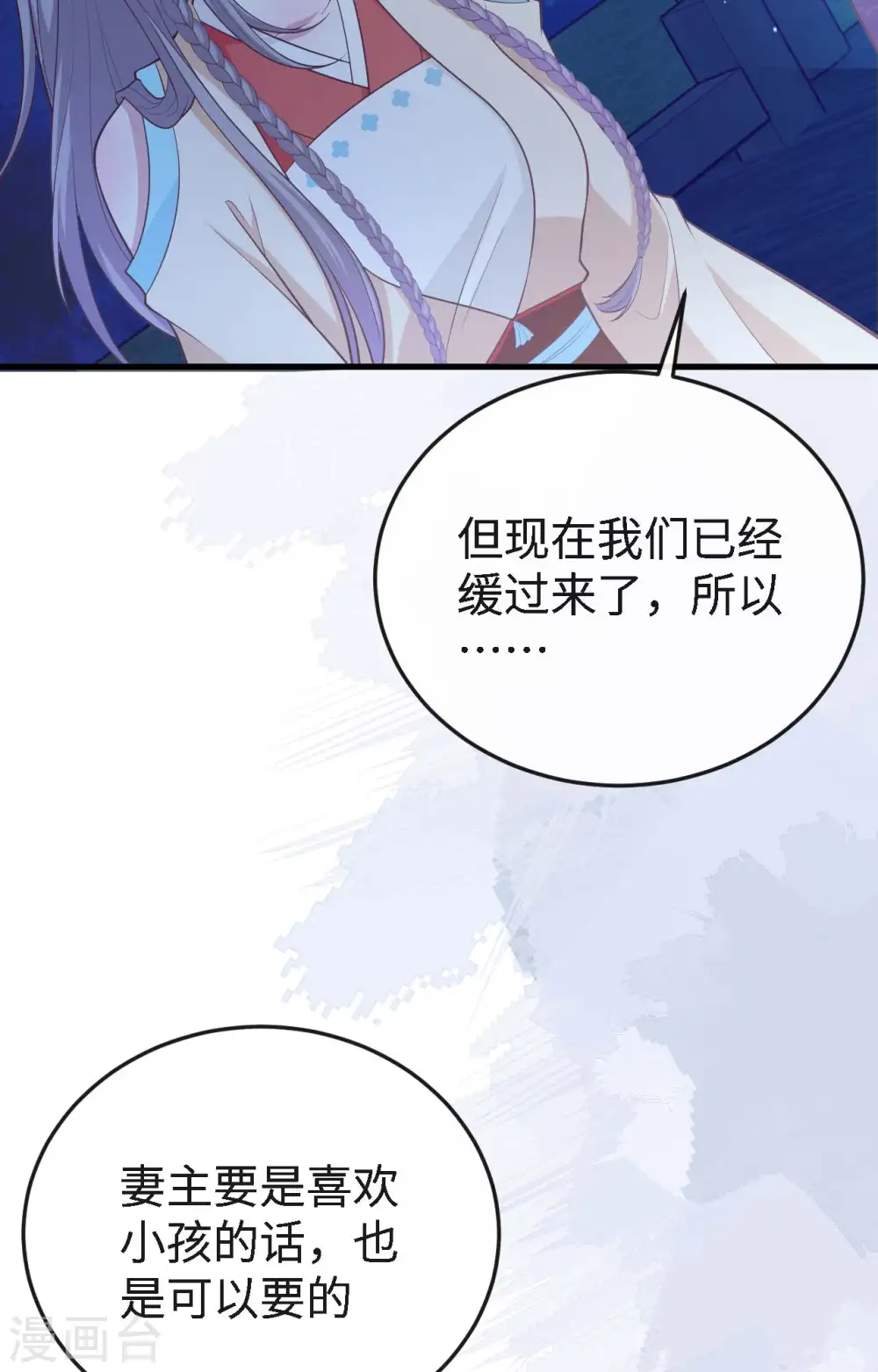第79话38