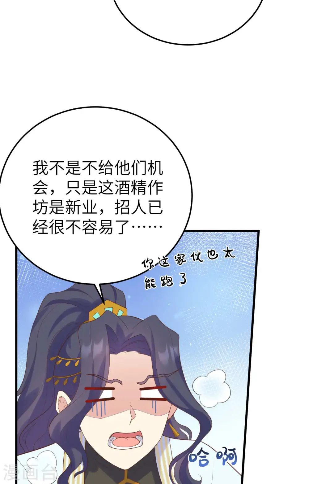 第83话11