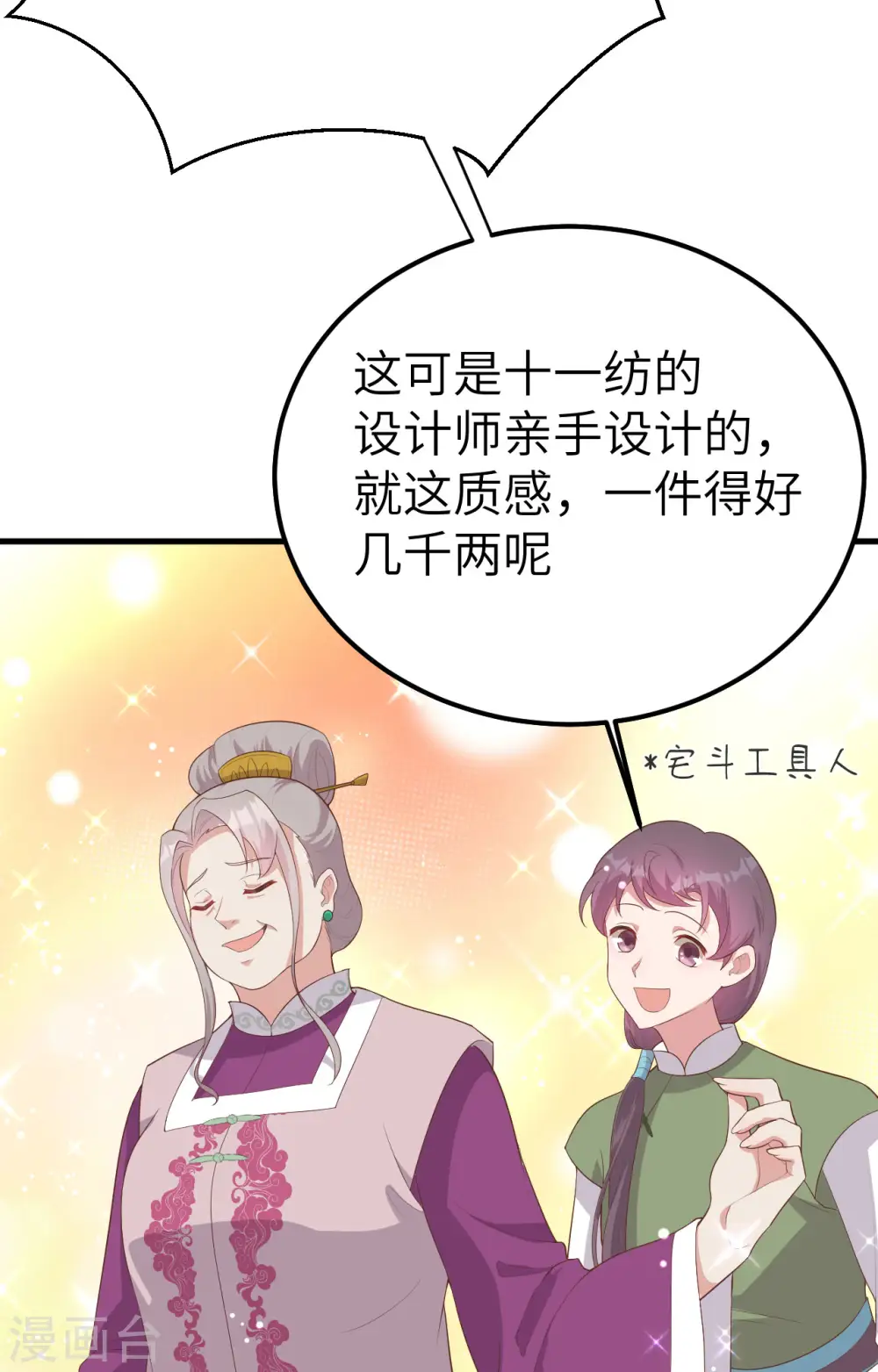 第73话37
