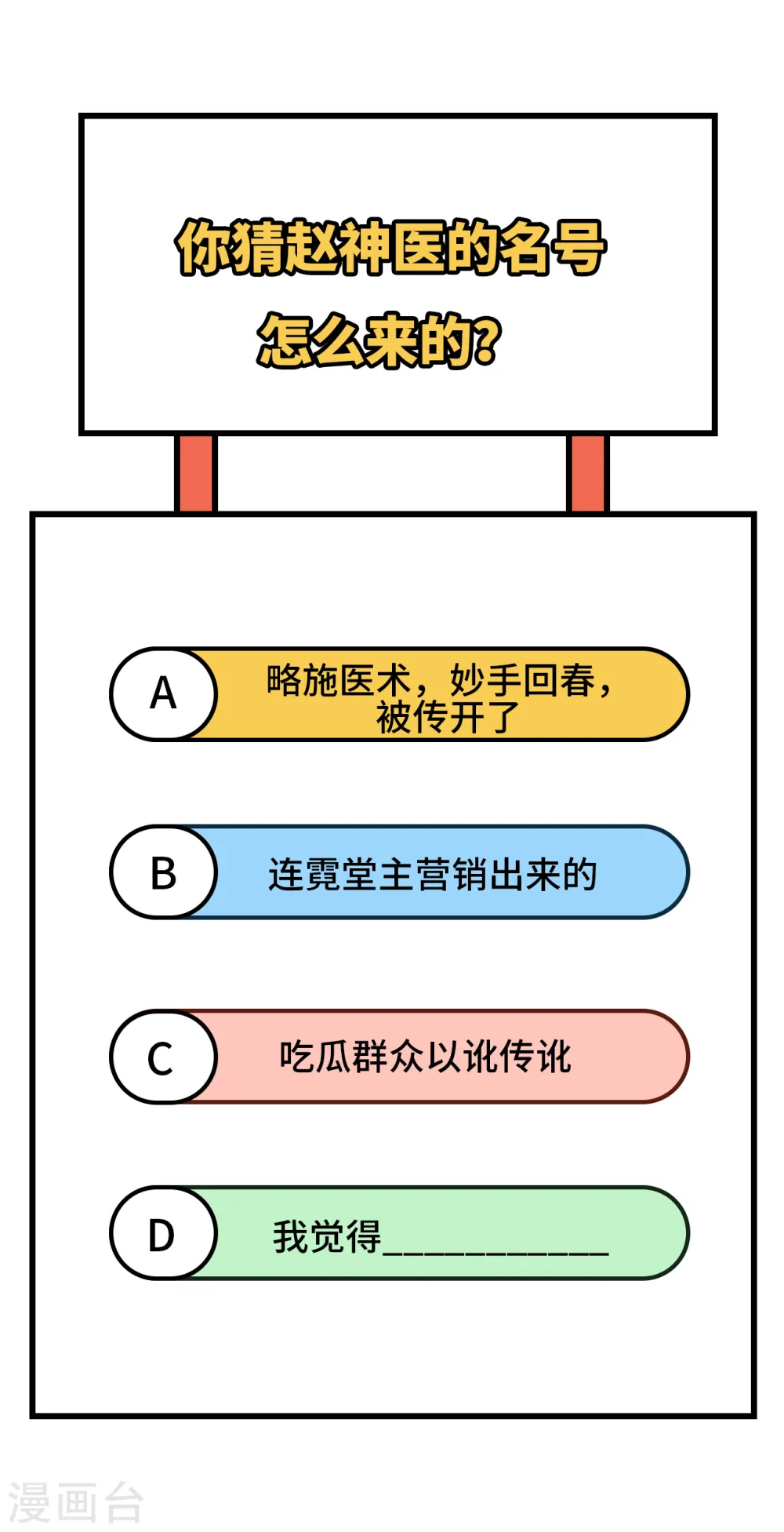 第56话40