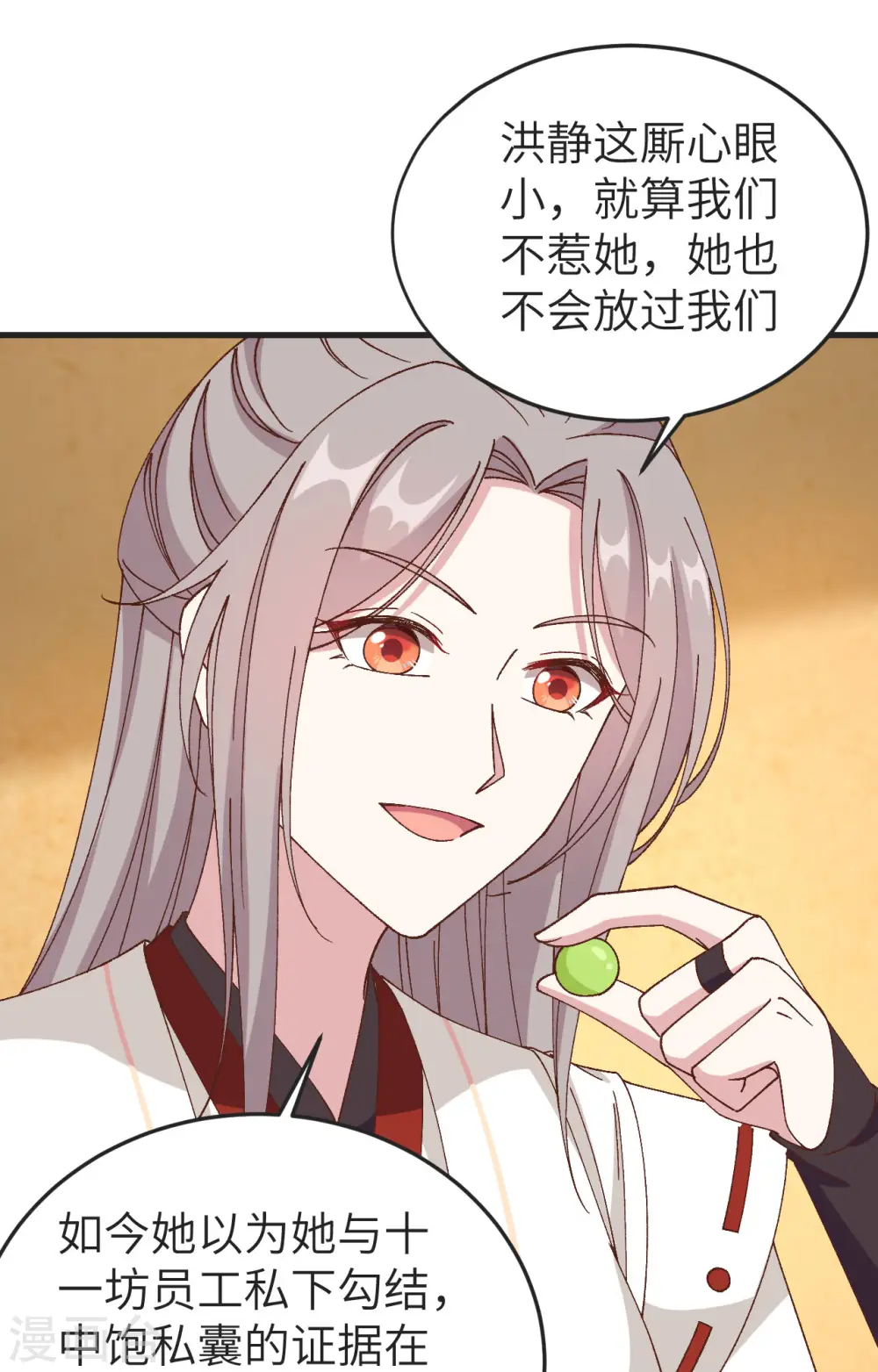 第53话16
