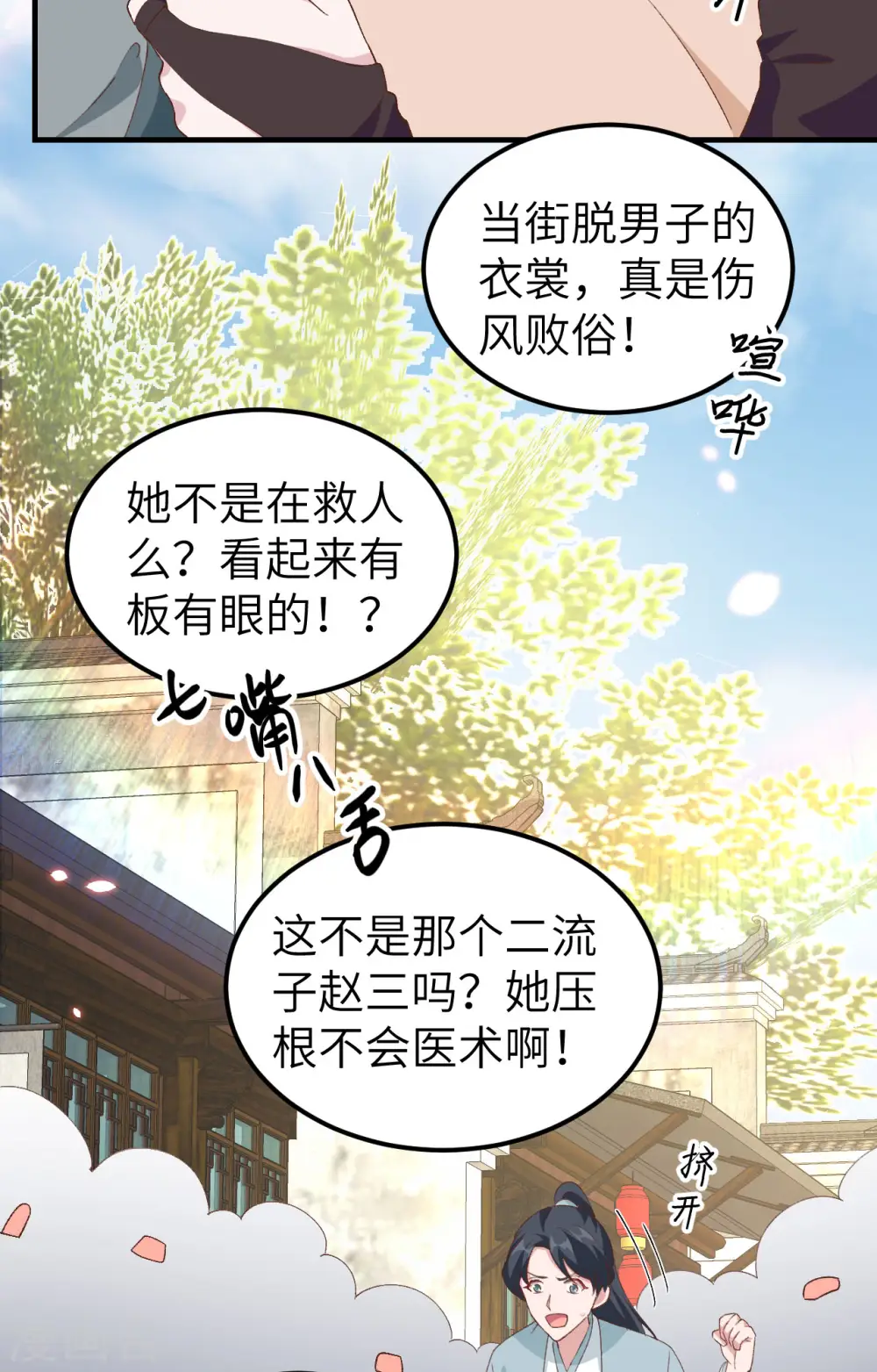 第30话16