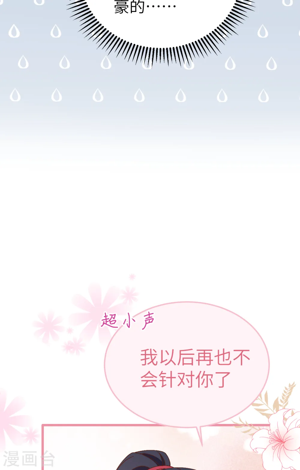 第66话9