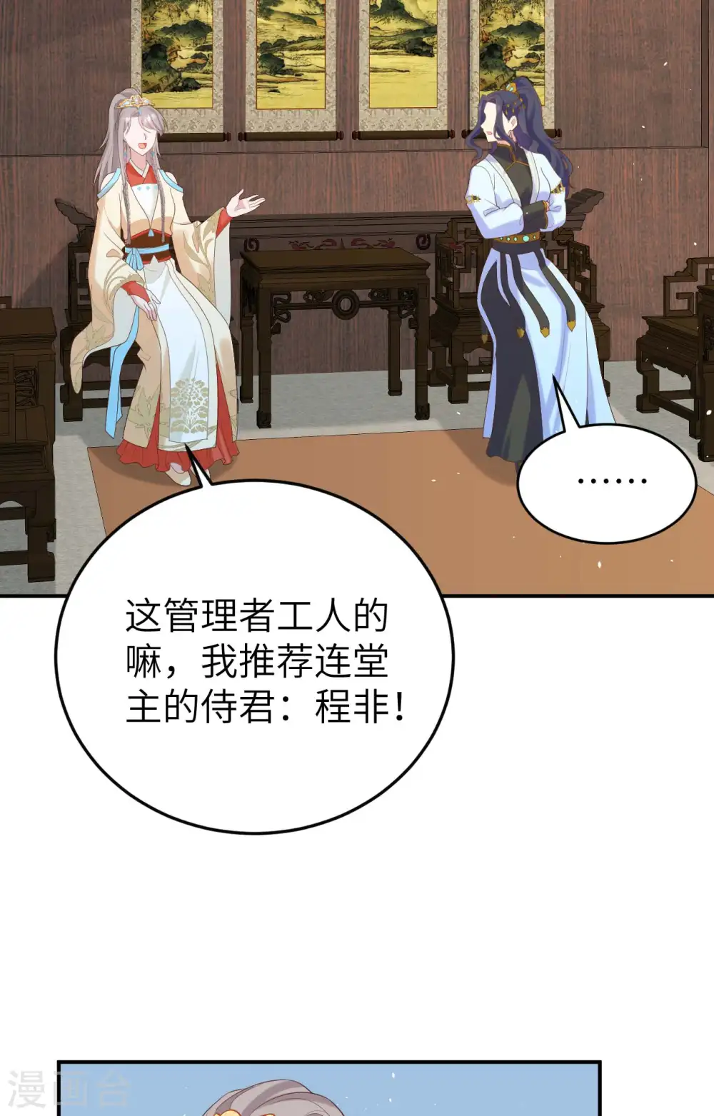 第83话2