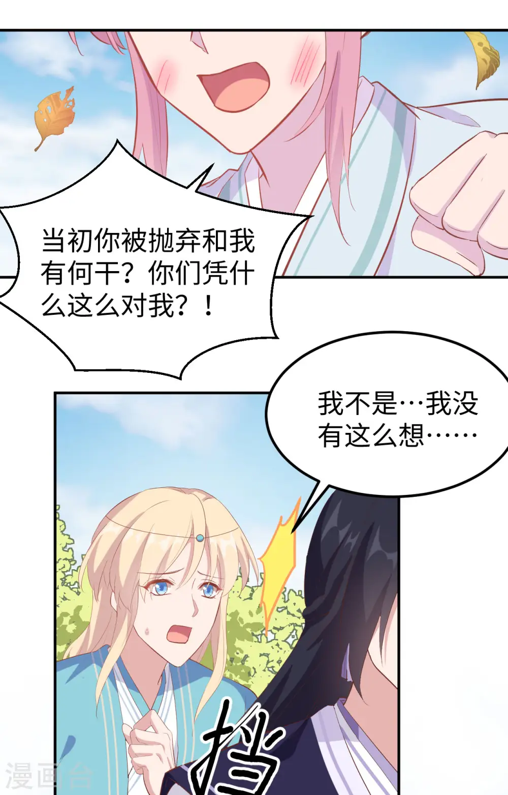 第46话24