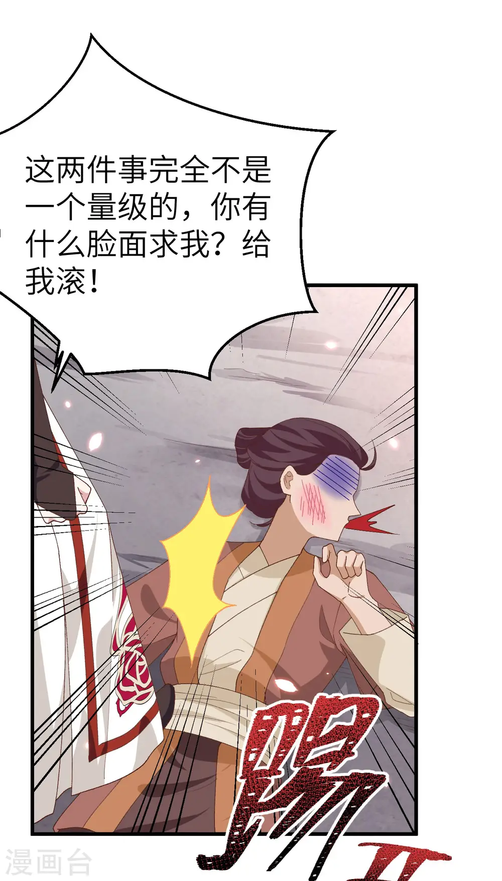 第26话36