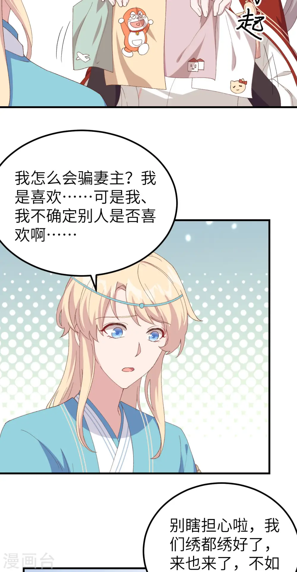 第29话15