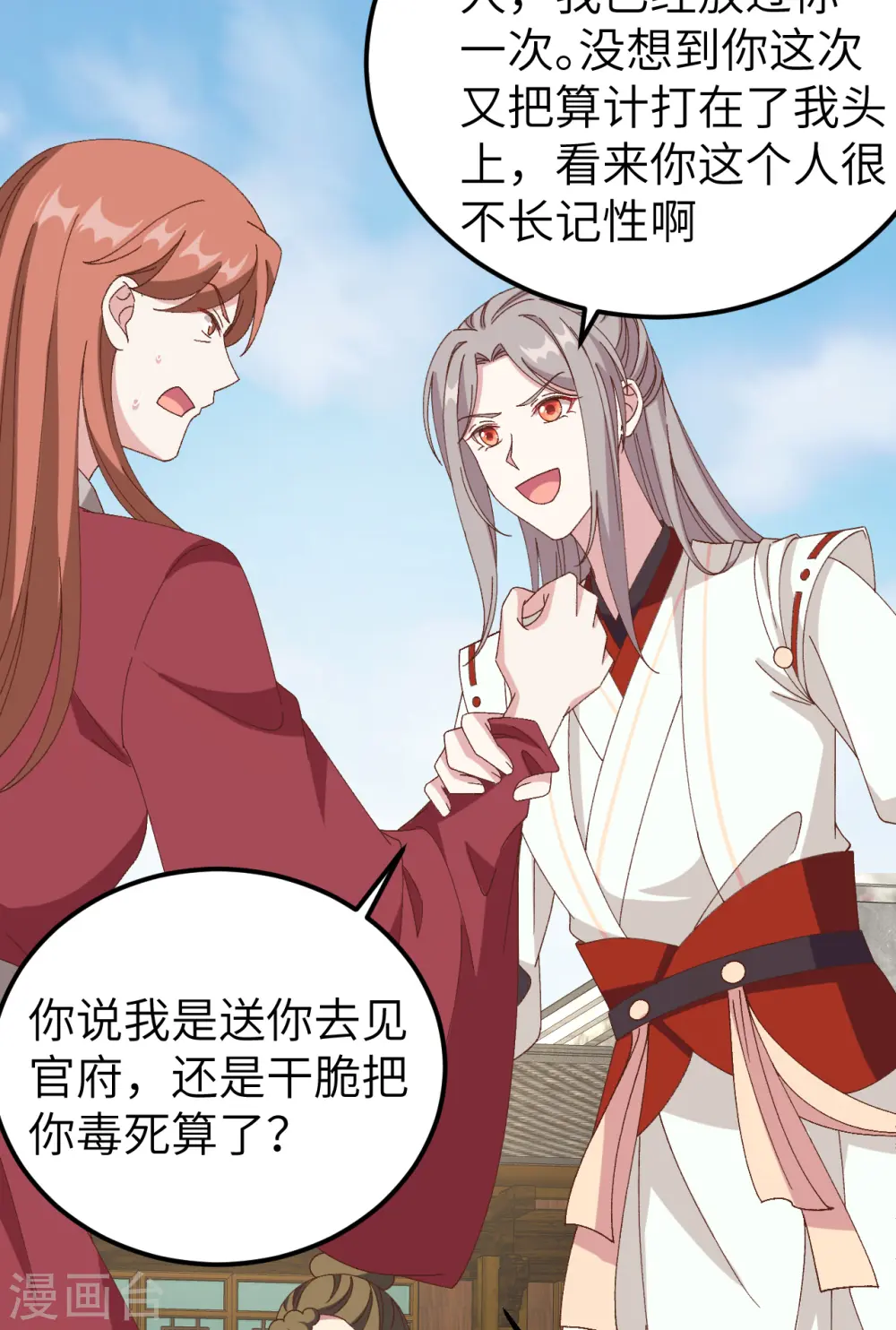 第57话24