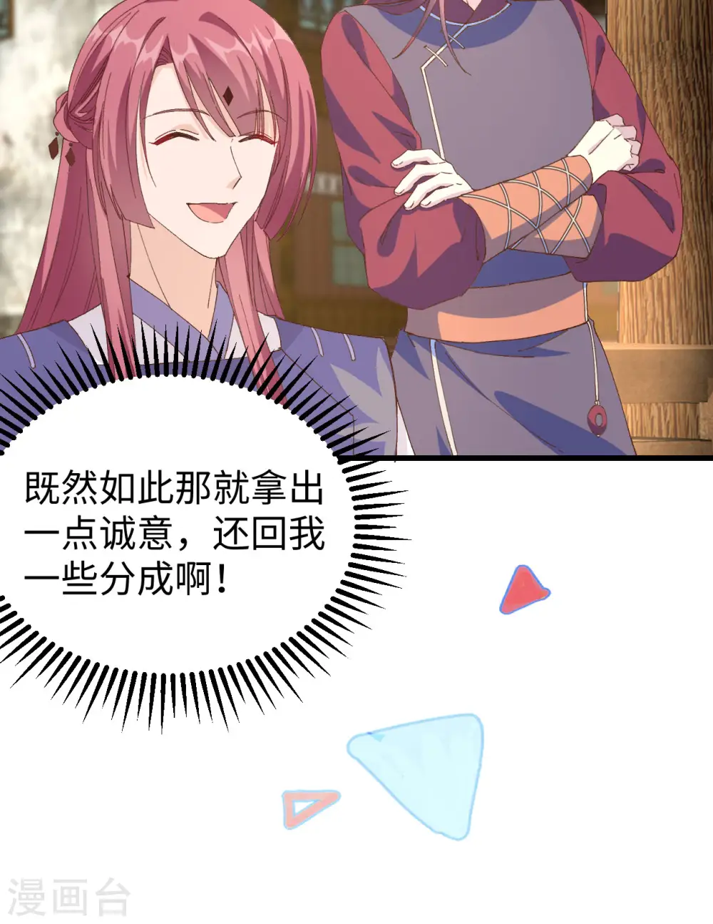 第47话40