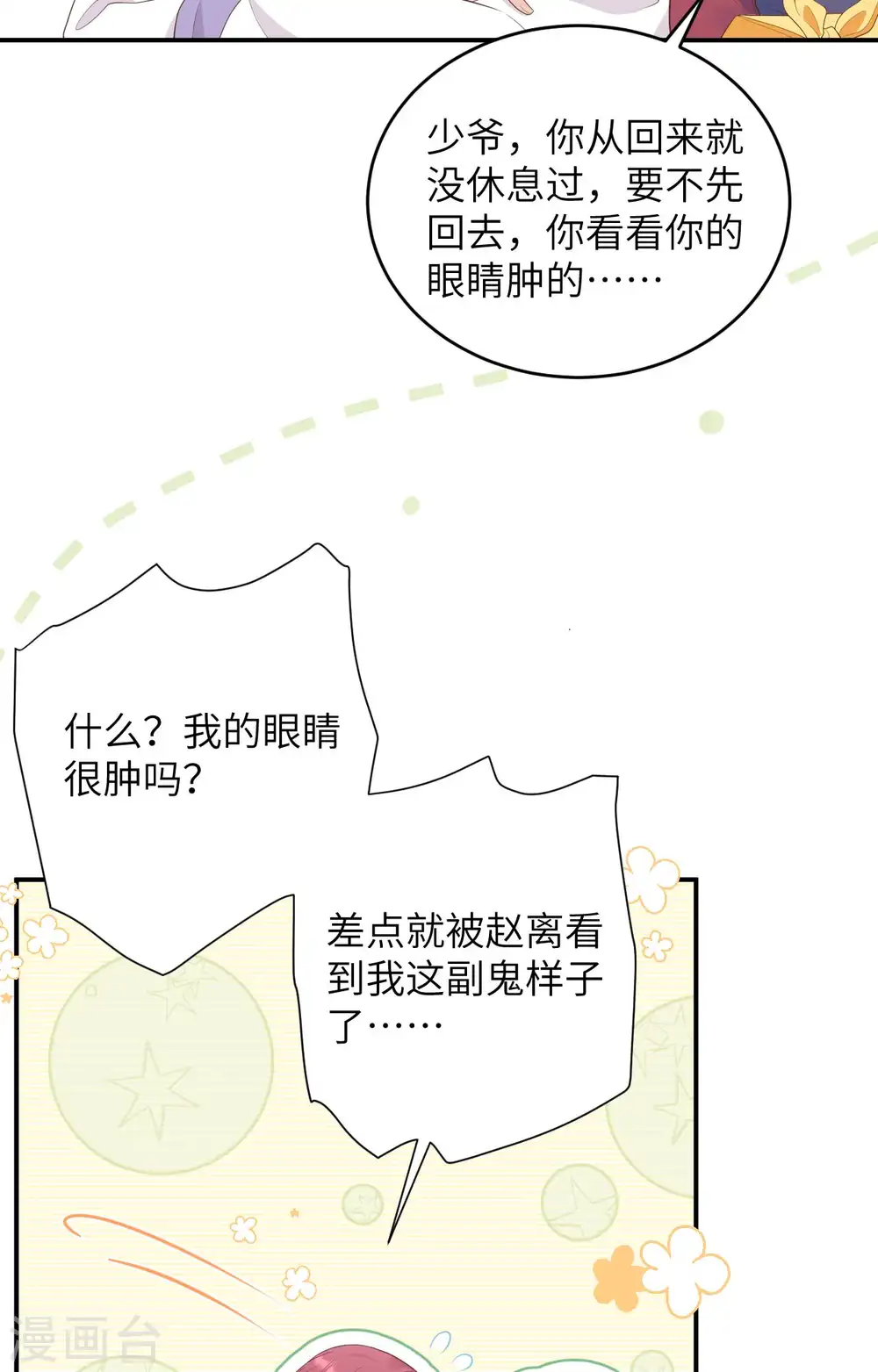 第93话23