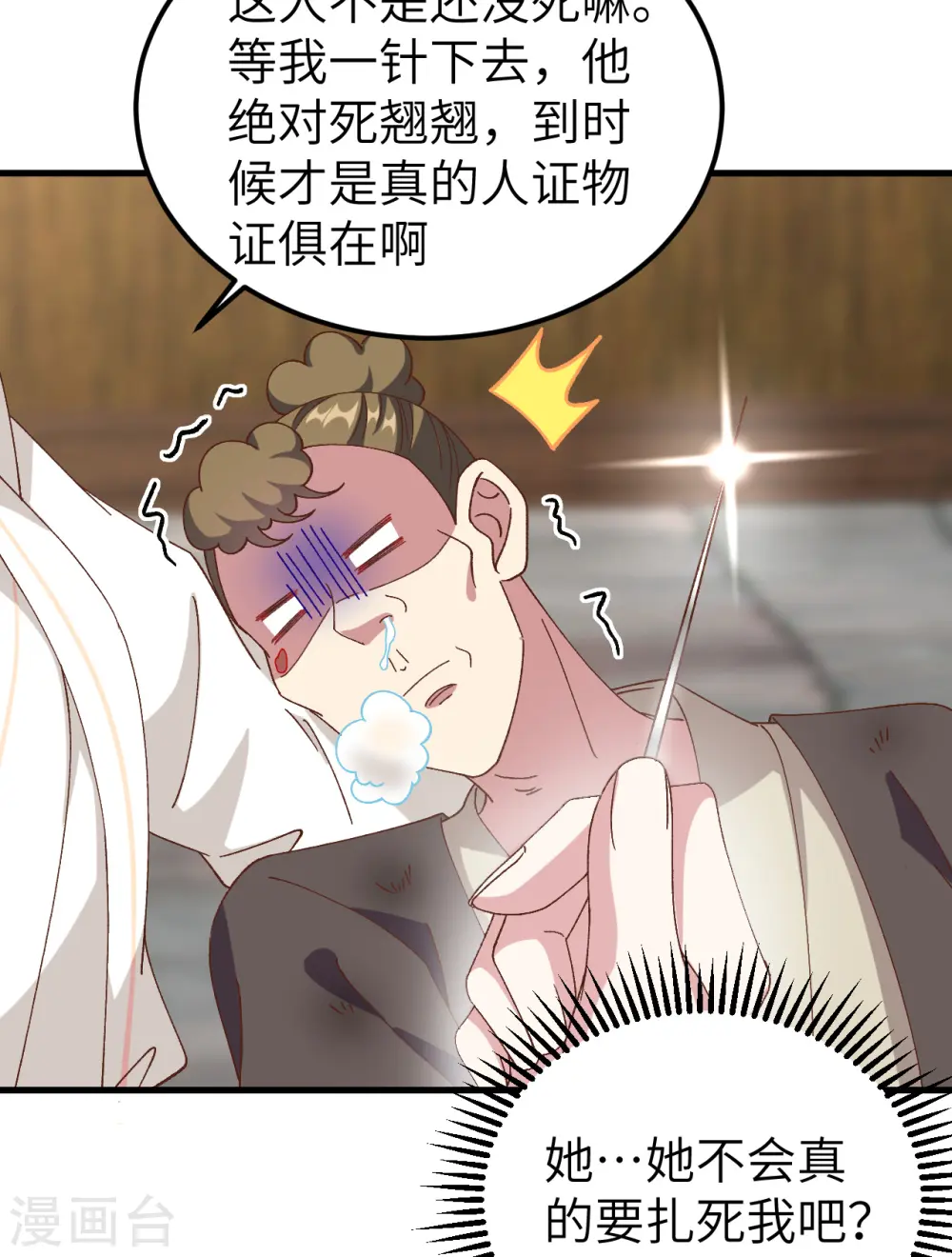 第57话12