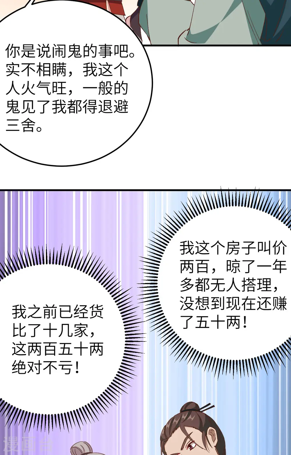 第58话42