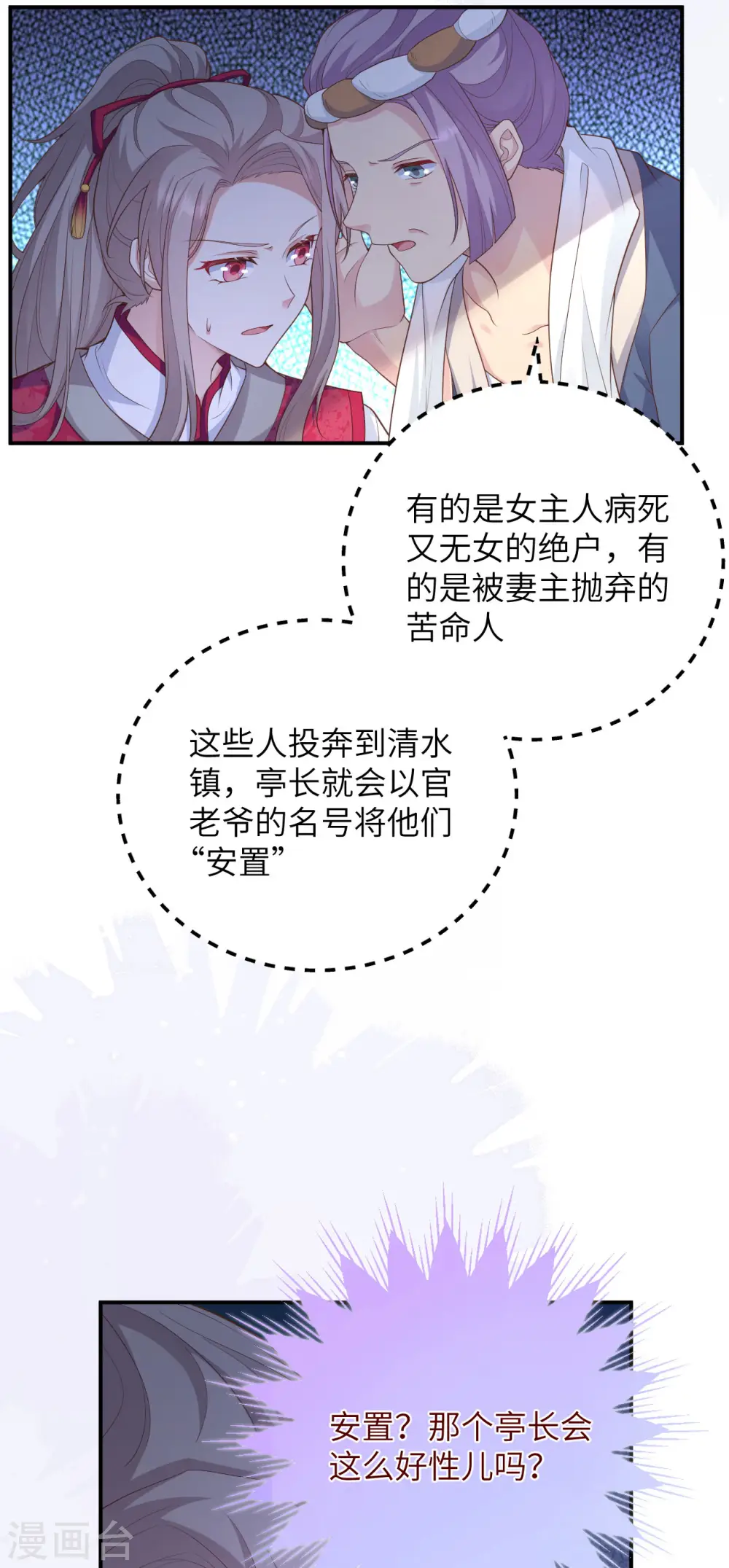 第97话47