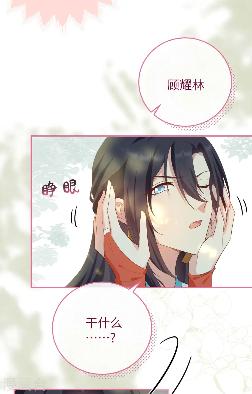 第86话5
