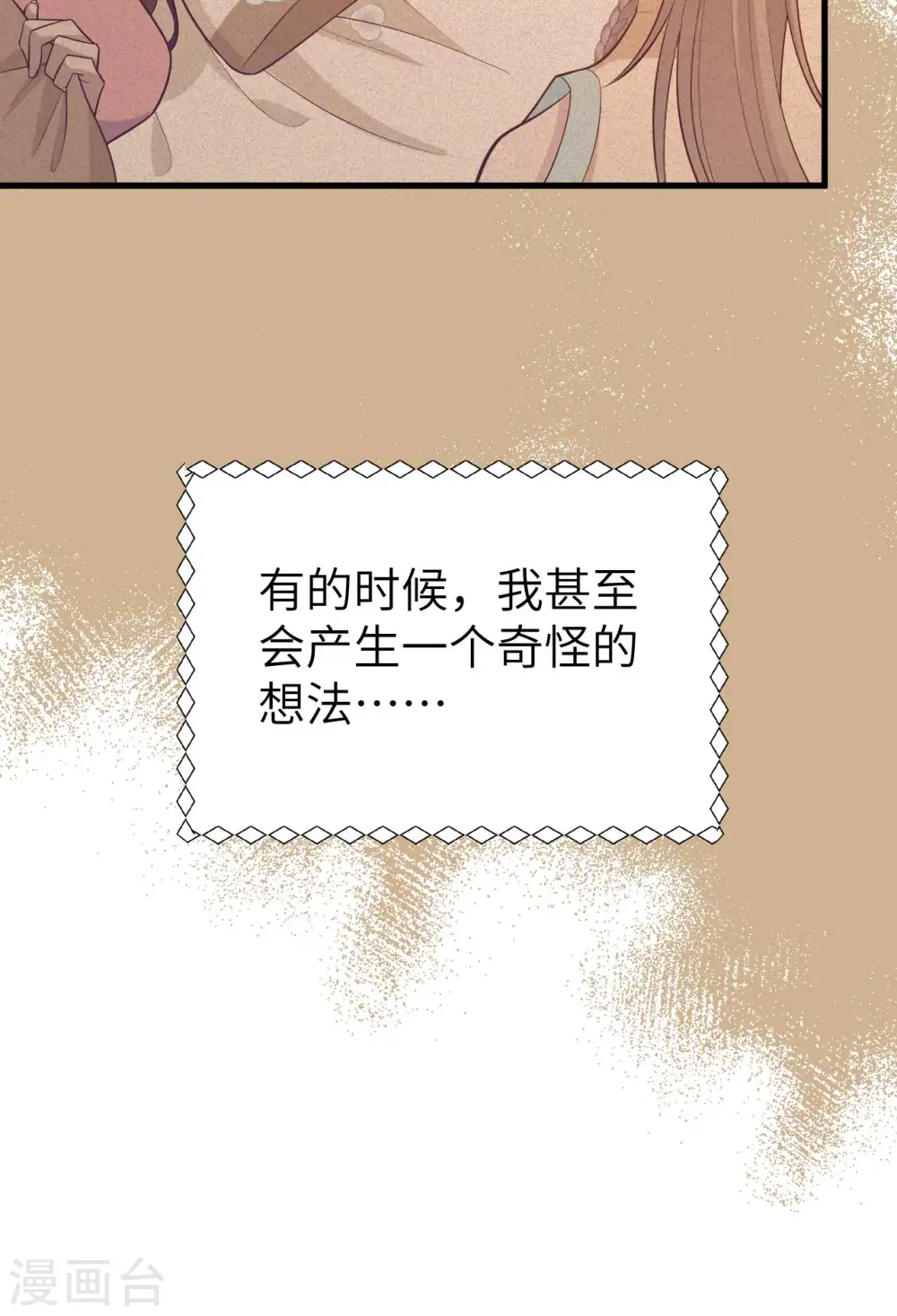 第79话25