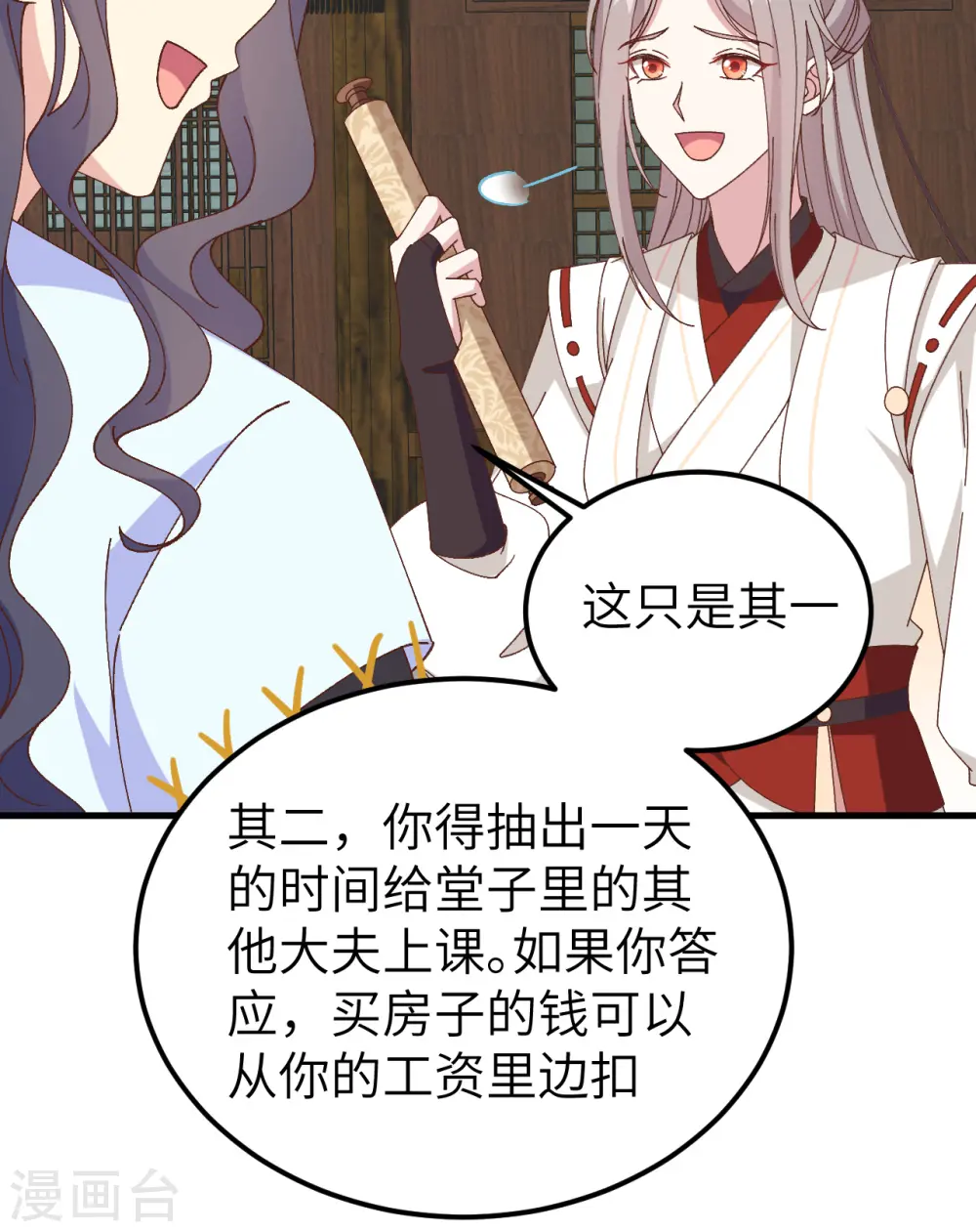 第57话34
