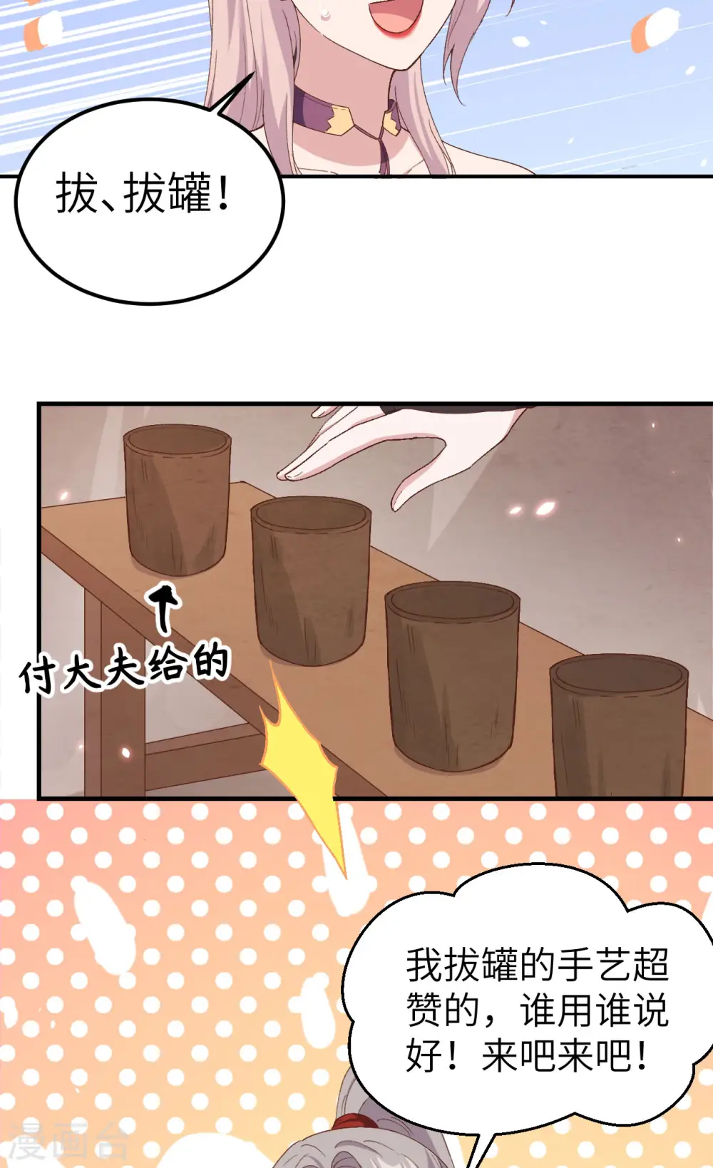 第25话10