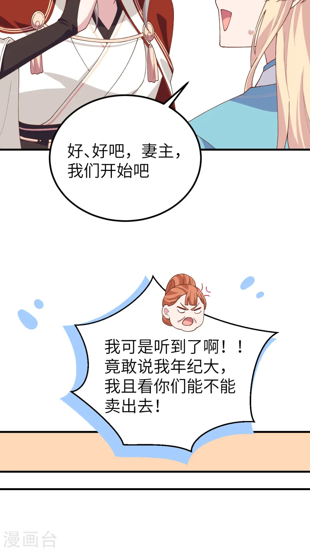 第29话22