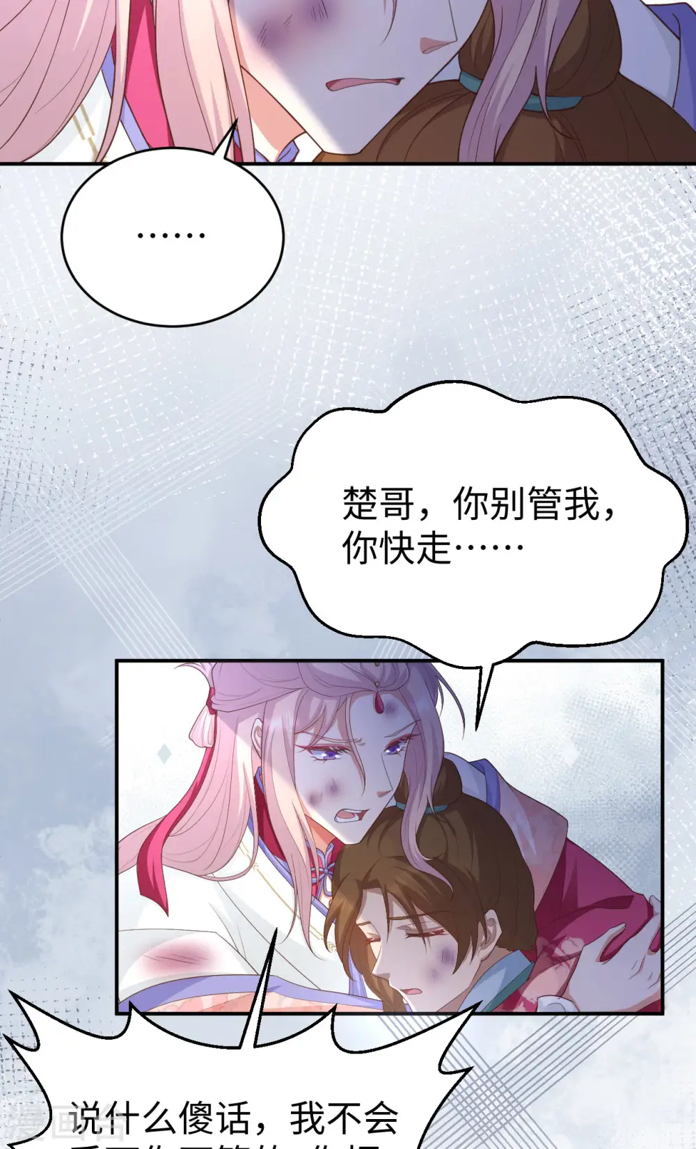 第91话22