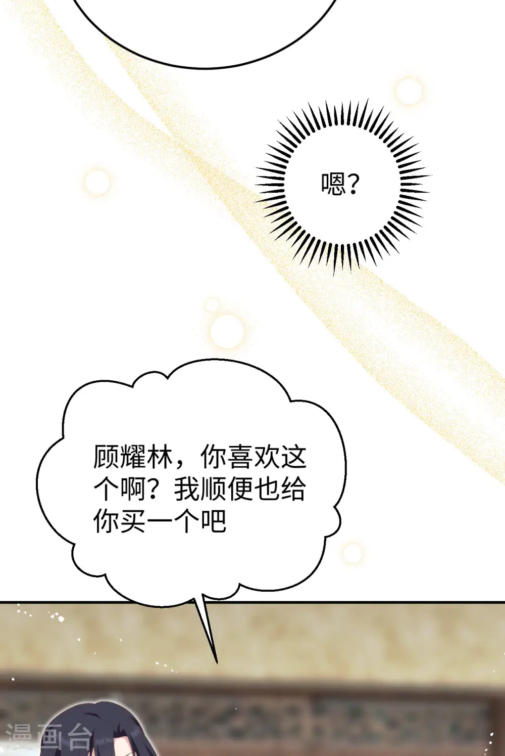 第89话4