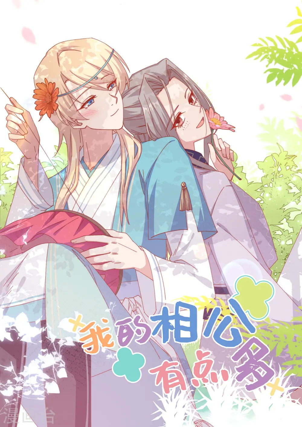 第17话30