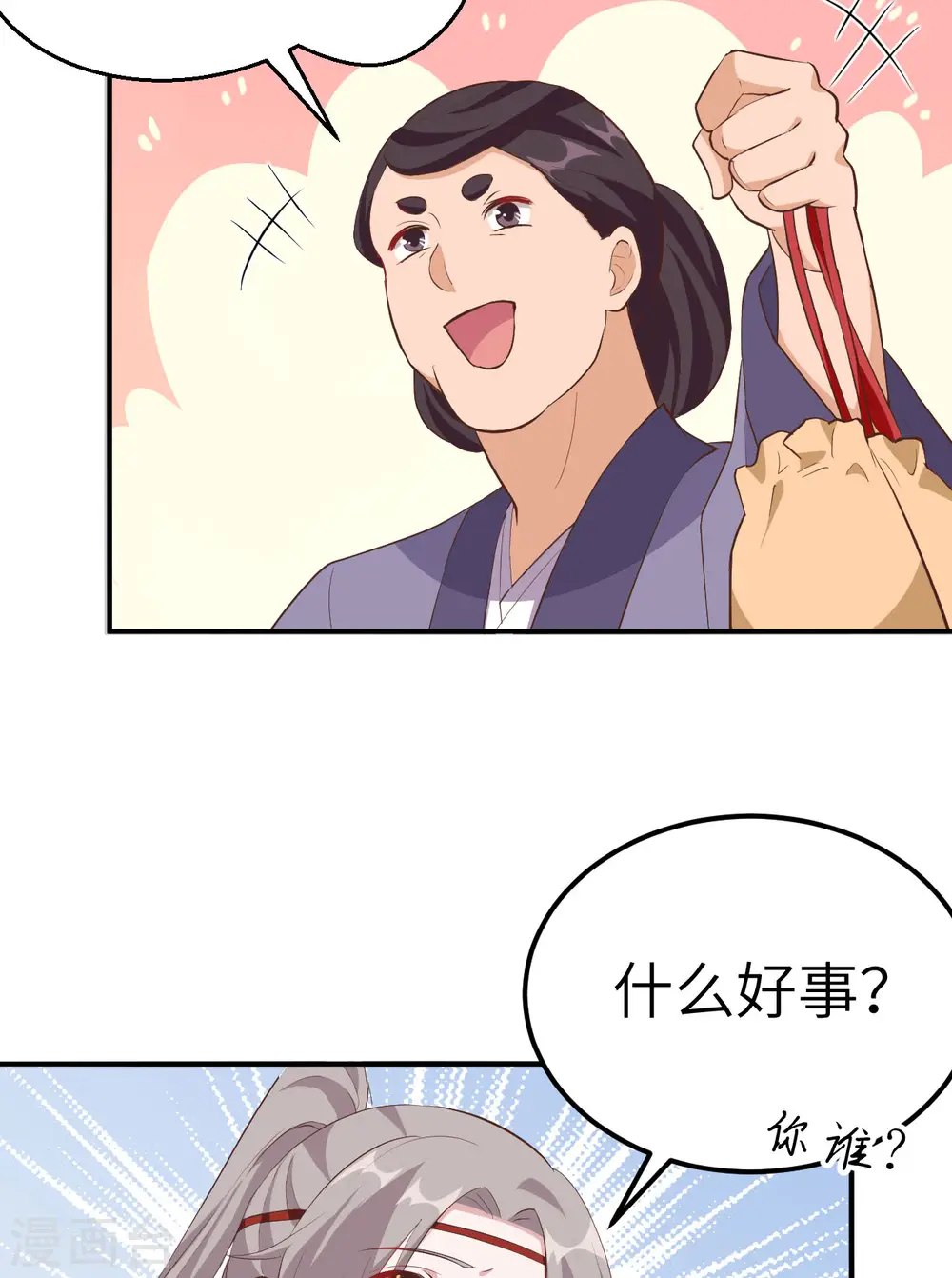 第36话47