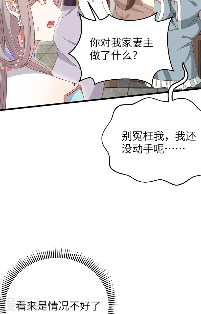 第70话35