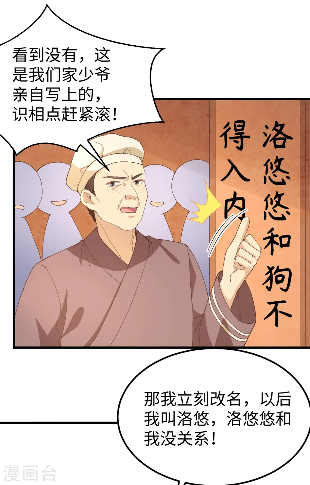 第49话8