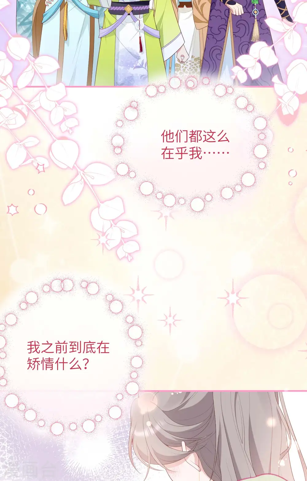 第93话9