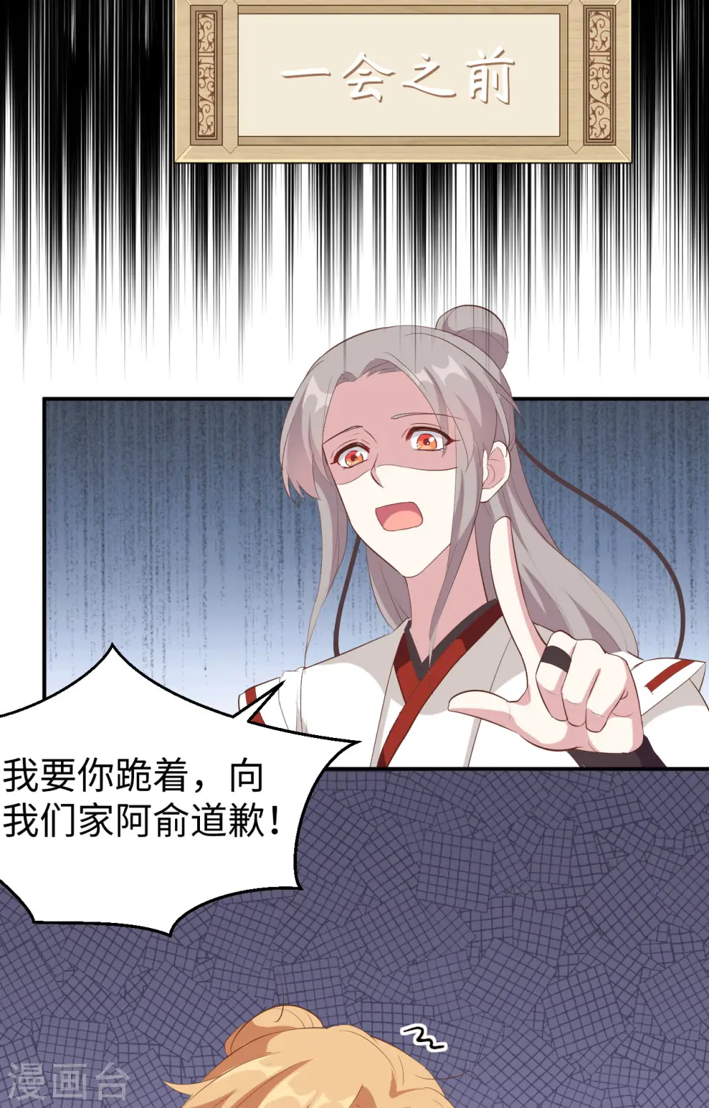 第46话3