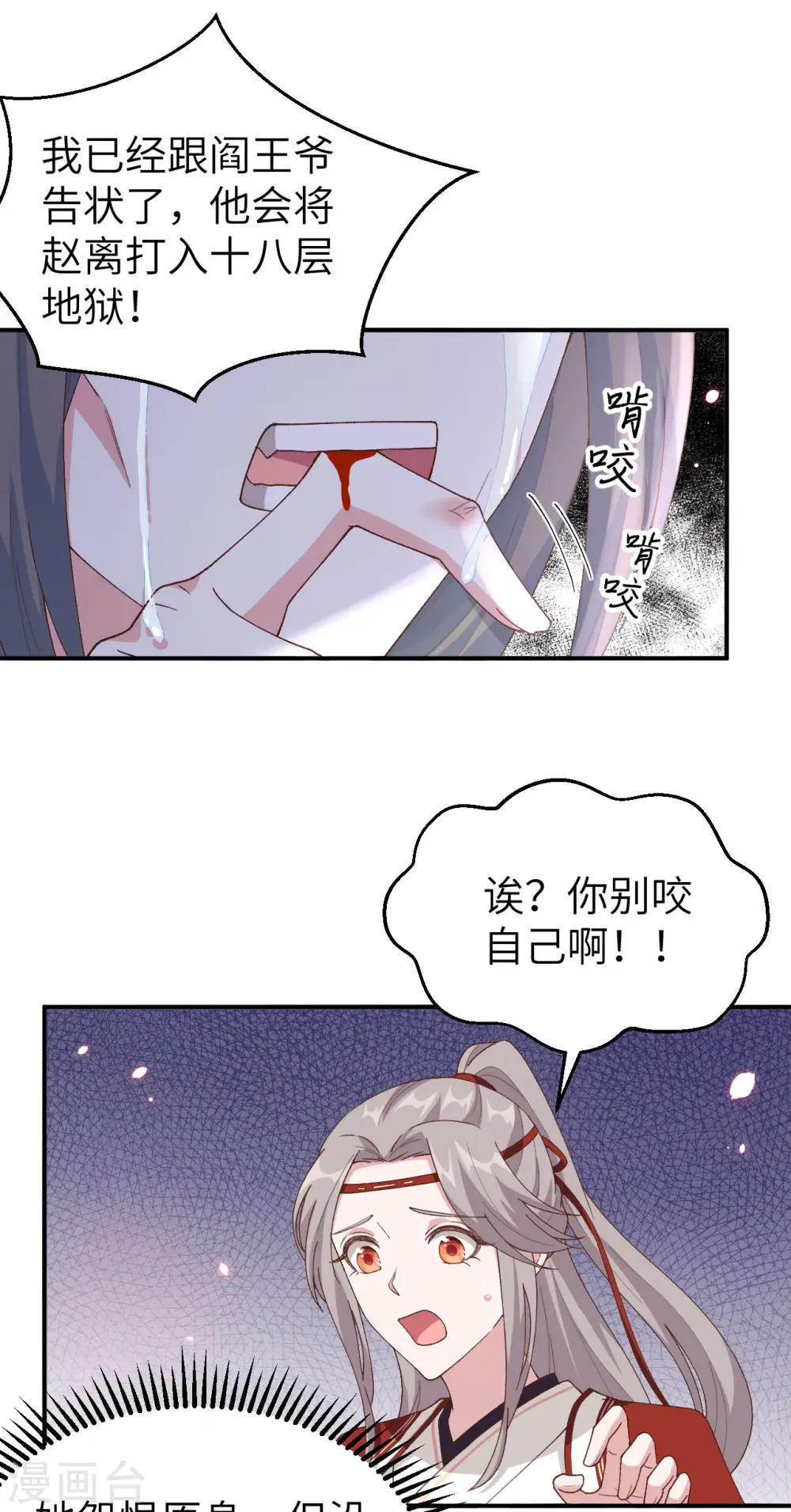第33话7