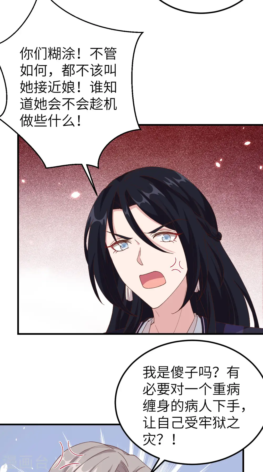 第20话12