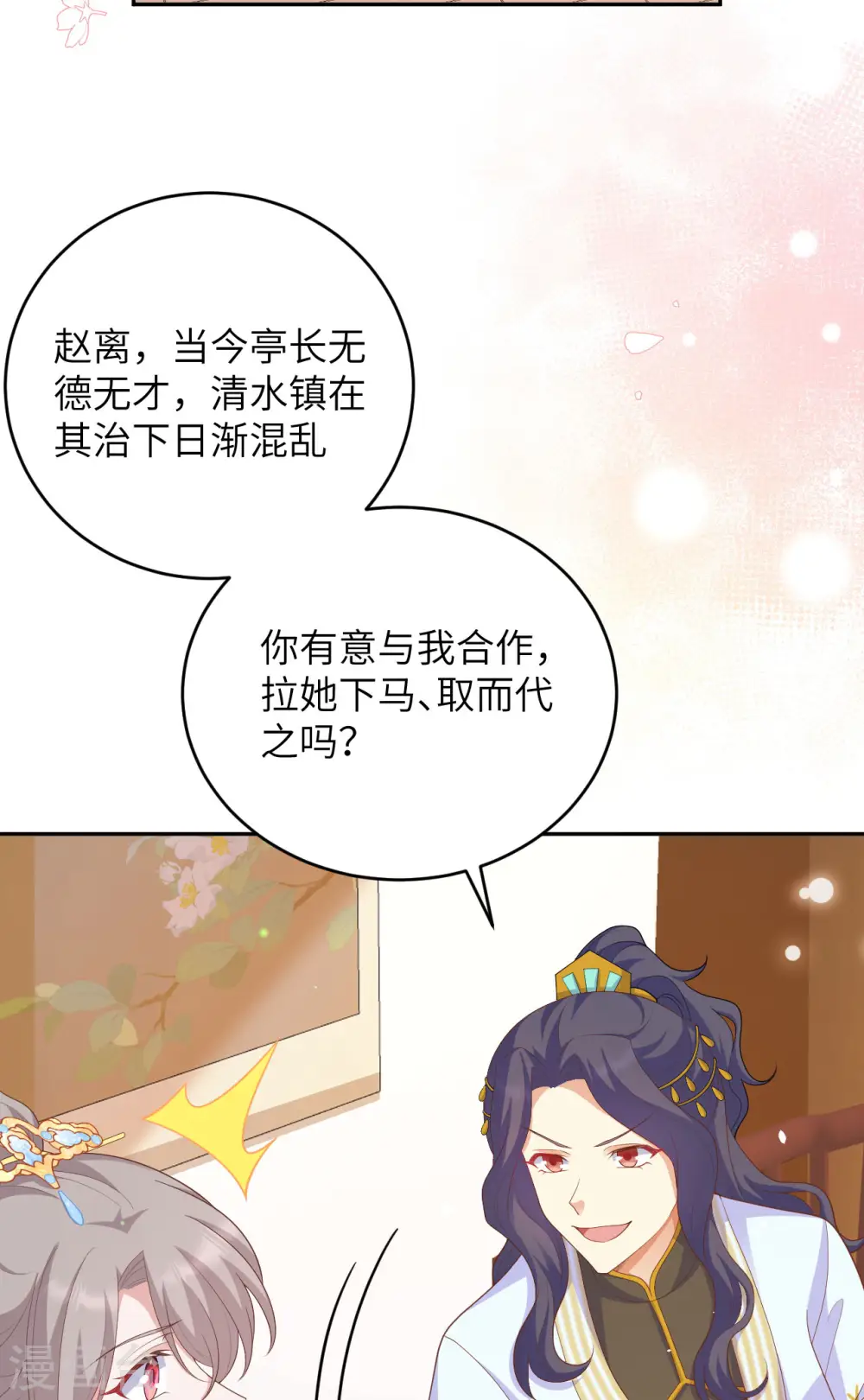 第94话54